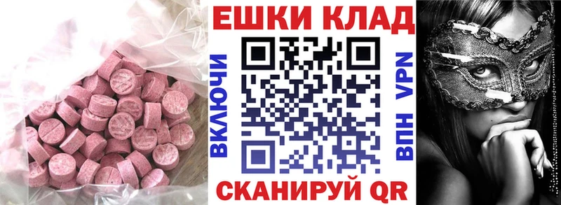 Экстази 99%  Купить  Лосино-Петровский 