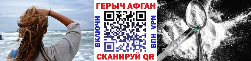 Героин Афган  Купить где  Лосино-Петровский 