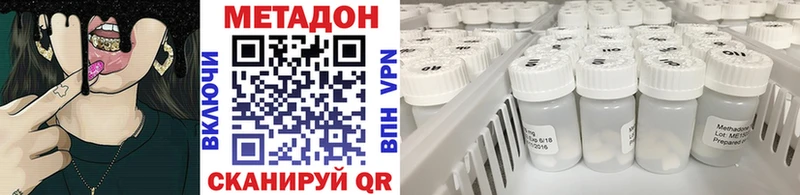 Метадон methadone  Купить закладки  Лосино-Петровский 